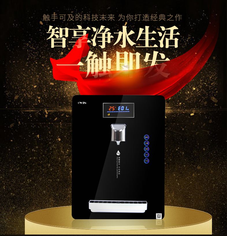 歐恩廚下直飲機(jī)系列O-UF600即熱式管線機(jī)