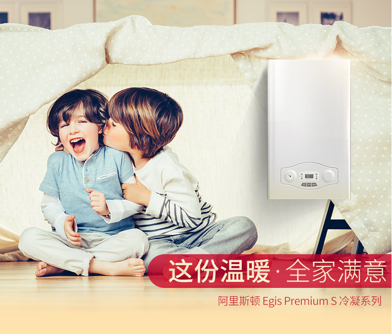 標(biāo)準(zhǔn)冷凝Egis premium s